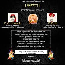 Create A Marathi Wedding Invitation Card Online And Download It You Can Wedding Invitation Cards Online Invitation Card Maker Indian Wedding Invitation Cards