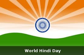 World hindi day is celebrated on 10 january every year. World Hindi Day 10th January