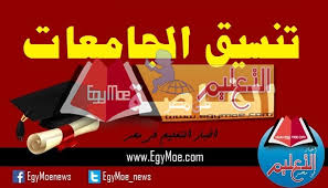 95 % للطب و90 % للأسنان والصيدلة و80 % للهندسة و60 % للإعلام واللغات والترجمة. Ù†Ø±ØµØ¯ Ø¶ÙˆØ§Ø¨Ø· ØªÙ†Ø³ÙŠÙ‚ Ø§Ù„Ø¬Ø§Ù…Ø¹Ø§Øª Ø§Ù„Ø®Ø§ØµØ© 2018 2019