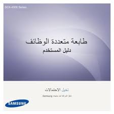 The display unit is their support for 16 characters in 2 lines for optimum. Samsung Scx 4300 User Manual 6 13 Mb Pdf Arabic Multi Language