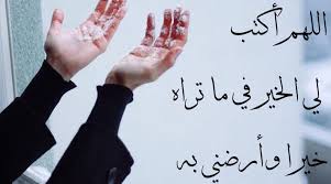دعاء المذاكرة أدعية للدراسة و الحفظ قبل الامتحانات بفبوف Poster Background Design Background Design Arabic Calligraphy