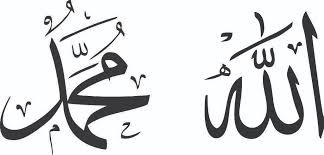 #allah #allah_swt #art #calligraphy #collection #god #indonesia #islam #islamic #jepara #kaligrafi #loster #lubang_angin #luruxy #masjid #moslem #religius #tuhan #wood. Kaligrafi Arab Islami Kaligrafi Allah Swt Dan Nabi Muhammad Saw