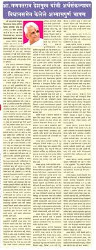 Maybe you would like to learn more about one of these? Ganpatrao Deshmukh On Twitter 2019