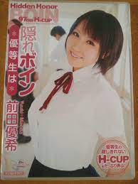 DVD: Japanese Busty Girls《 Yuna Hoshizaki Yuuki Maeda 前田優希 星咲優菜  》4944946541028 | eBay