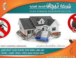افضل شركة مكافحة الحشرات بجده ومكه مع خصم 25 pest control services pest control company