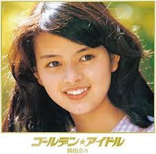 CD Golden Idol Nana Okada (UHQCD) Japan Music Our Journey w/Booklet (2 CDs)