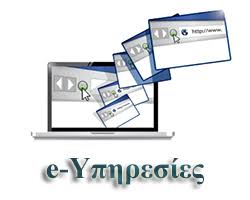 The largest free transparent png images clipart catalog for design and web design in best resolution and quality. Dhmos 8essalonikhs Pylh Hlektronikhs Diakybernhshs Genika