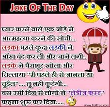 Joke Of The Day The Meaning Of Ladies First Joke Of The Day Jokes Laugh