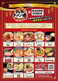 大人気グルメイベント「北陸ラーメン博&日本全国まんぷく祭り」が、今年はwebでの「お取り寄せ」で開催！ - 週末、金沢。
