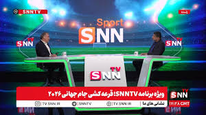 ویژه برنامه قرعه‌کشی جام جهانی + فیلم