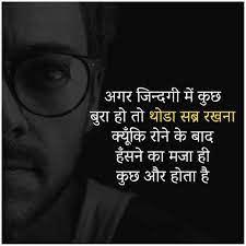 Pin By Basu Guragain On Hindi Quotes Hindi Quotes Feelings Words Motivational Quotes In Hindi