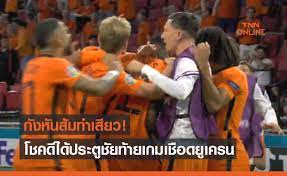 64 ฐานเศรษฐกิจ เกาะติดผลการแข่งขันฟุตบอล 2 รายการ คือ ยูโร 2020 (euro2020) และ โคปาอเมริกา 2021 (copa america 2021). 9qnkpxqb6mjc M