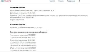 Информация о выдаче «сертификата о вакцинации». Vlasti Rt Oprovergli Nalichie Letalnyh Ishodov Ot Vakciny Protiv Kovida Realnoe Vremya