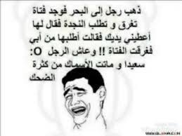 واحد عسكرى قال له : Ù†ÙƒØª Ùˆ ØµÙˆØ± Ù…Ø¶Ø­ÙƒØ© Youtube