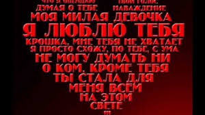 о любимая ты моя красивая о любимая ты моя нежная Kartinki Lyubimoj Devushke S Priyatnymi Slovami 32 Foto Mudrye Citaty Slova Kartinki