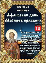 Каждое третье воскресенье июля свой профессиональный праздник отмечают металлурги. 18 Iyulya Afanasev Den Mesyacev Prazdnik Prochee