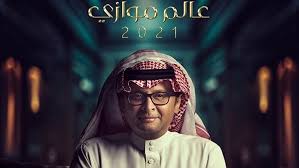 Jun 23, 2021 · — عبدالمجيد عبدالله (@abdulmajeed6531) june 22, 2021. Yiyr9k M8iw9um