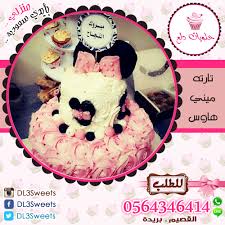 pin by amina on اعلان desserts birthday cake cake