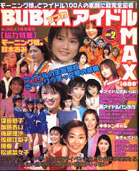 BUBKA July 2000 Edition Special Edition BUBKA Idol MAX 2 | Mandarake Online  Shop
