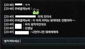 안녕하세요 30추 무공벌금팟 공대장입니다. | 로아 인벤