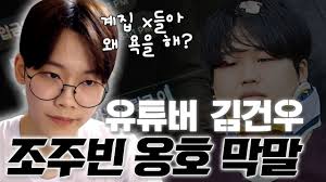 성소수자 문제는 3.7%로 완전 관심 밖으로 밀려났습니다. ê¹€ê±´ìš° ìœ íŠœë²„ ë‚˜ë¬´ìœ„í‚¤