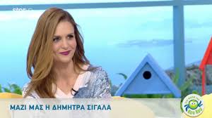 H δήμητρα σιγάλα, η οποία υποδύεται τη «σοφία» στην τηλεοπτική σειρά του alpha «αγγελική», αποκάλυψε ότι εκτός της υποκριτικής, εξασκεί και το επάγγελμα της… εγκληματολόγου! Sth Fwlia Twn Koy Koy 19 10 2018 Kalesmenh H Dhmhtra Sigala Youtube