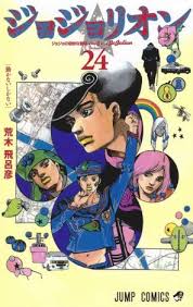 Discover (and save!) your own pins on pinterest. å²¸è¾ºéœ²ä¼´ã® ã ãŒæ–­ã‚‹ ã ã'ã˜ã‚ƒãªã„ ã‚¸ãƒ§ã‚¸ãƒ§ã®å¥‡å¦™ãªå†'é™º ç çŽ‰ã®åè¨€5é¸ Real Sound ãƒªã‚¢ãƒ«ã‚µã‚¦ãƒ³ãƒ‰ ãƒ–ãƒƒã‚¯