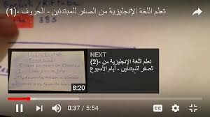 تعليم اللغه الانجليزيه 1 تعلم اللغة الإنجليزية من الصفر للمبتدئين الحروف Facebook