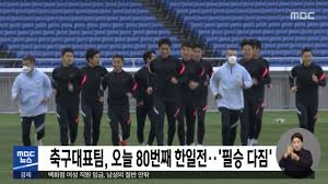 한일전 이강인 정우영, 한국축구의 '신주류' 도약 찬스 '골든 보이' 이강인(20·발렌시아)과 '신성' 정우영(22·프라이부르크)이 숙명의 한일전을 통해 한국축구의 신주류로 등장할 수 있을까. I Qmawfsvp116m