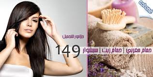 انعمي سيدتي بالإسترخاء والجمال بحصولك على حمام مغربي مع حمام زيت للشعر بالإضافة إلى سيشوار من مركز جلامور للتجميل مقابل 105 ر Bath Oils Blow Dry Glamour Beauty