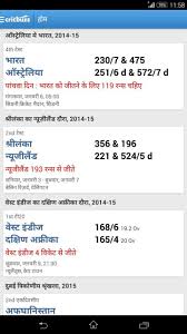 Extracting your apk apps for free. Cricbuzz For Android Apk Download