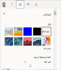 تغيير لغة العرض والمنطقة الزمنيه في Microsoft 365 For Business دعم Office