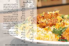 Bbq Chicken Biryani Cooking Recipes In Urdu Masala Tv Recipe Desi Food