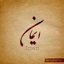 اسم ايمان مزخرف اسم ايمان مكتوب مزخرف Eman Name Wallpaper منتديات حلم الاردن Calligraphy Name Urdu Calligraphy Arabic Calligraphy Fonts