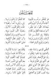 Pin By طاهر مسعد On أروع القصائد والأشعار Arabic Quotes Language Islam Hadith