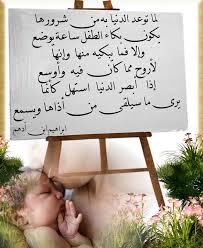 ما توعد الدنيا به من شروره lib