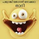 Malayalam Funny Lockscrn Wallpaper Funny Lockscreen Funny Lock Screen Wallpaper Funny Wallpaper