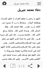 We did not find results for: Ø¯Ø¹Ø§Ø¡ Ù…Ø­Ù…Ø¯ Ø¬Ø¨Ø±ÙŠÙ„ For Android Apk Download