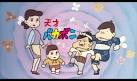 天才バカボン