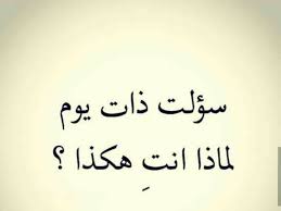 قصة قصيرة في ٦ صور كلكم كاذبون بنات فيسبوك صورة ٥ Quotes