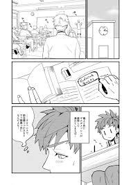 XXXは計画的に【Fateシリーズ】 | BLやおい倶楽部-BL同人誌BL漫画が読み放題-