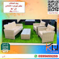 كنب خيزران ٤ اشخاص بيج in 2021 outdoor furniture sets outdoor furniture outdoor sofa