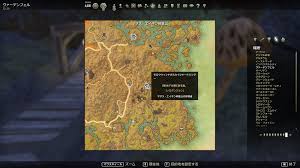 Esoの記録 ネタばれ注意 クエスト 危険な種