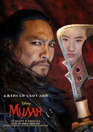 Ver Mulan La Pelicula Completa Online En Espanol Latino Gratis Sin Registrarse Peliculas Completas Mulan Ver Peliculas Gratis