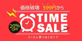 dyx time sale 20 off 価格破壊 899円から movie posters movies sale