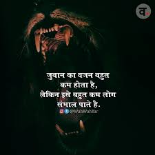 True Hindi Words Hindi Qoutes Hindi Attitude Quotes Hindi Shayari Life Poetry Bilkul Sahi Hindi Attitude Quotes Quotes In Hindi Attitude Hindi Quotes