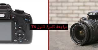 كيفية تدوير كاميرا ويب الكمبيوتر باستخدام نوافذ 10; Ù…Ø±Ø§Ø¬Ø¹Ø© ÙƒØ§Ù…ÙŠØ±Ø© ÙƒØ§Ù†ÙˆÙ† T6 Creative School Arabia