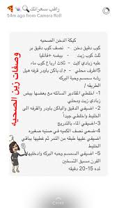 Pin By Dalaliiy On اكلات Diet Desserts Arabic Food Desert Recipes