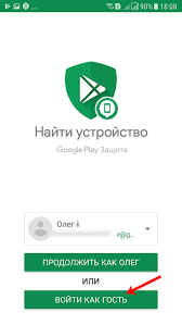Kak Najti Telefon Na Android Cherez Google Akkaunt