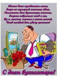 Однако приходится не только отдыхать, а ещё и Otkrytki Kartinki Gif Smajliki Otkrytki S Dnem Buhgaltera Muzhchina Buhgalter Pozdravleniya Otkrytki Prazdniki Aprelya 21 Aprelya Den Glavnogo Buhgaltera Rossii Skachat